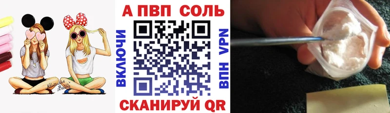 А ПВП Соль  Купить где  Бакал 