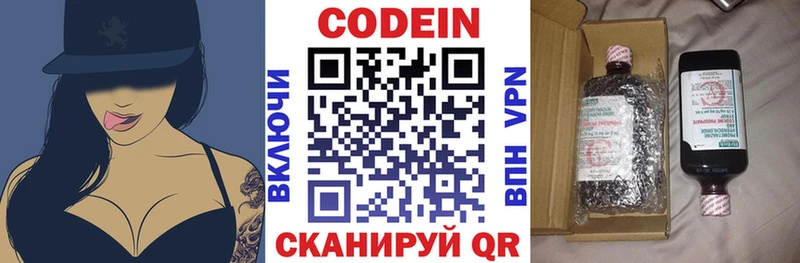 Купить закладки  Бакал  Кодеин напиток Lean (лин) 