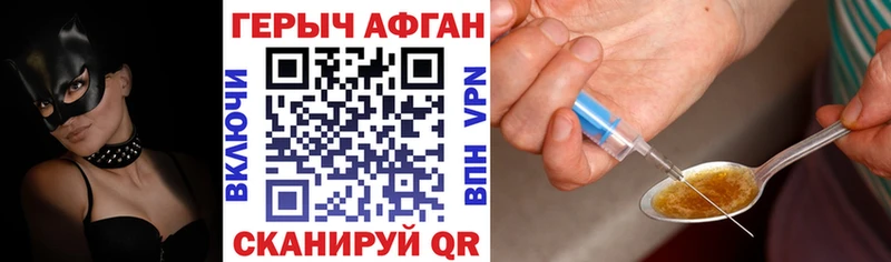 ГЕРОИН Афган  Купить  Бакал 