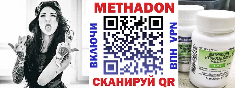Купить  Бакал  Метадон кристалл 